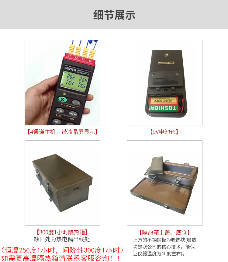臺灣SD-4爐溫跟蹤儀